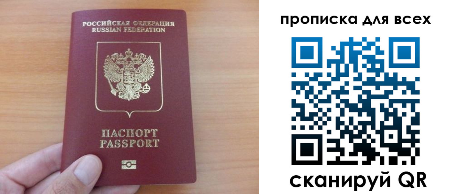 прописка поиск в Малгобеке