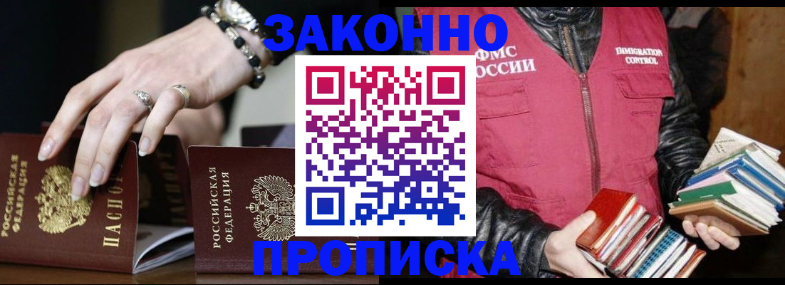 временная регистрация 2025 в Малгобеке