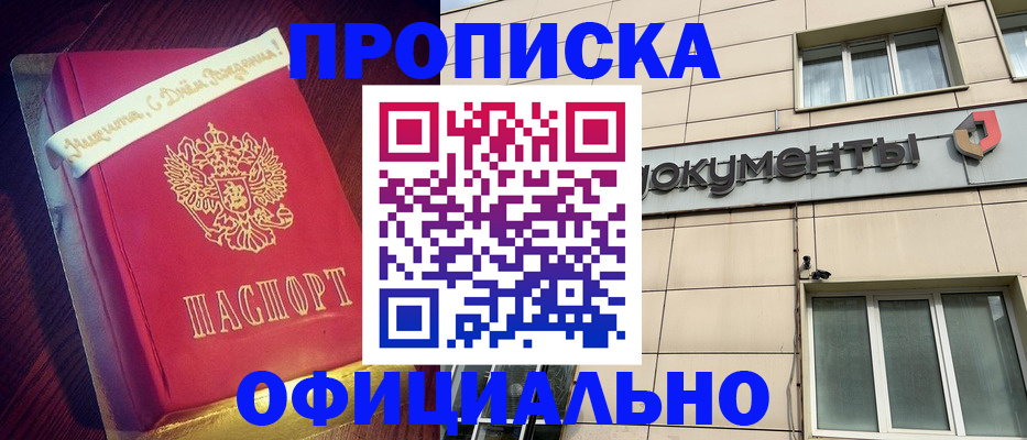 временная регистрация в квартире в Малгобеке