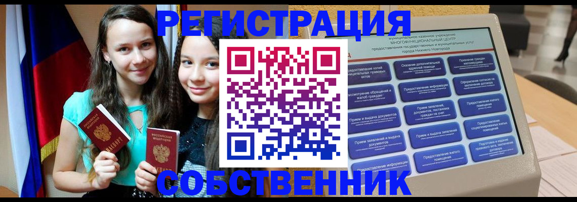 регистрация для дет. сада в Малгобеке