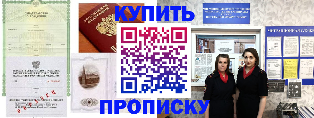 прописка законно в Малгобеке
